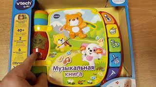 Развивающая музыкальная книга Vtech 80-166726