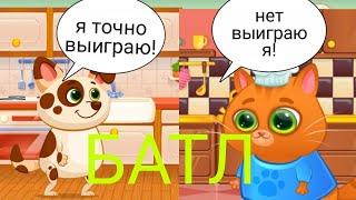 котик бубу и песик дуду кулинарный батл