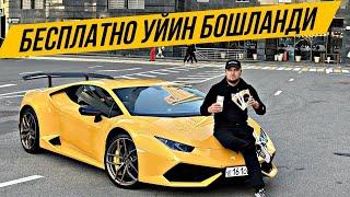 БЕСПЛАТНО УЙИН БОШЛАНДИ   АЙФОН  ВА  300 000 руб