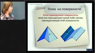 Лекция 9 | Начертательная Геометрия | ОмГТУ | Лекториум