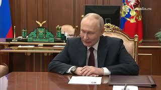 Владимир Путин также встретился с Юрием Слюсарем