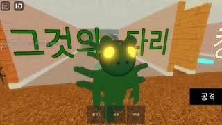 this game is very weird piggy rp but its in Korean