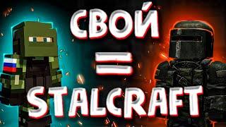 STALCRAFT в котором ТЫ АДМИН!!! \\ Minecraft