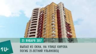 Узнай первым 25 01 1UL