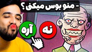 همسایه روزه خوار میخواد بوسم کنه و منم راضیم  + راز مخفی جدید (7)