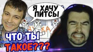 СТРЕЙ ПОПАЛСЯ С БОЛЬНЫМ ЧУДИЩЕМ В ЛАСТ КАТКЕ//"ПОЧЕМУ ОНО ТАК ОРЕТ?"