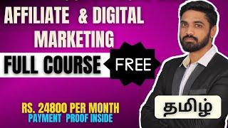 Affiliate marketing free course in tamil 2023digital marketing free course online tamil2023Updated