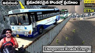 AP & TSRTC Buses Dangerous Extreme Roads Telugu Players Convoy with Logitech g29  Live ETS2