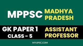 MPPSC Assistant Professor 2023 GK Paper 1 | Madhya Pradesh General Studies Notes Part 5 | Class 5