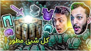 ماينكرافت مع المكسيكي ولكن...