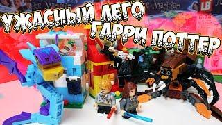 ХУЖЕ ЛЕГО-ПОДДЕЛКИ Я НЕ ВИДЕЛ! - УЖАСНЫЙ АНАЛОГ LEGO