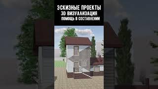 КРАСИВАЯ ОТДЕЛКА САЙДИНГОМ #Shorts