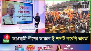 ‘ভারতের প্রপাগাণ্ডা যতোটা না হিন্দুদের জন্য, তার চেয়ে বেশি আওয়ামী লীগের জন্য’