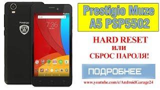 Prestigio Muze A5 PSP5502 Duo - Hard reset или Сброс пароля!