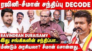 2026-ல் Seeman-க்கு VOICE கொடுக்கப்போகிறாரா Rajini? | Ravindran Duraisamy | Vijay | NTK | IBC Tamil