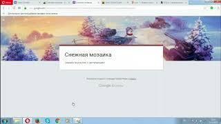 Снежная мозаика