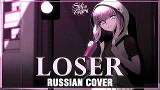 Kenshi Yonezu - LOSER (RUSSIAN COVER by Sati Akura)