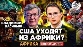 США забудут про Африку при Трампе? | Африка поддерживает COP29 в Азербайджане