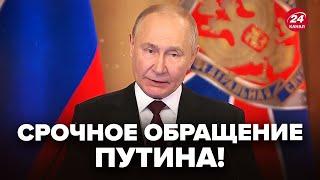 ️В ЭТИ МИНУТЫ! Путин ВЫШЕЛ С СРОЧНЫМ заявлением. Ошарашил о США после ПЕРЕГОВОРОВ. Зал в ступоре