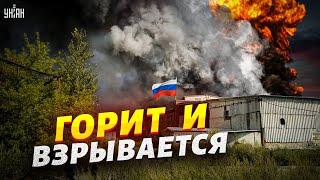 Россия горит и взрывается. Под Москвой огромный пожар. "Пылающие" кадры