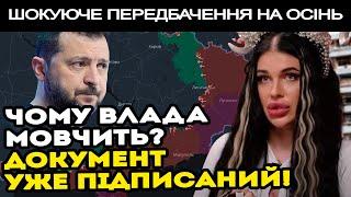 НЕМАЄ СЛІВ! НАШІ ТЕРИТОРІЇ ВЖЕ ПОДІЛИЛИ! Я БАЧУ НОВИЙ КОРДОН! - МАРІЯ ТИХА