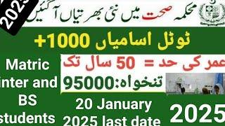 Health Department jobs 2025 l New  jobs 2025 in Pakistan l Today jobs  2025  @pakjobsandedu