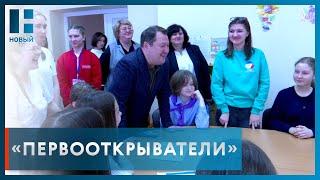 Лидеры детских организаций Тамбовской области сыграли в игру «Первооткрыватели»