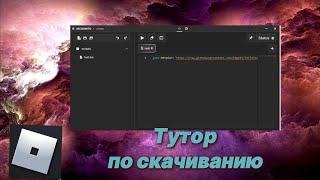 (Гайд INCOGNITO) Гайд по скачиванию Инкогнито