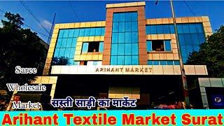 Arihant Textile Market Surat | Saree Wholesale Market Surat | Prakash Saini RB