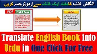 How to translate english to urdu pdf or docx file in one click for free | Noble techy