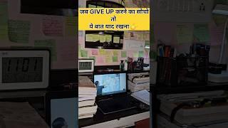 UPSC SSC Study Motivation  #upsc #ssc #study #motivation #shorts