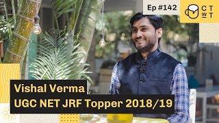 CTwT E142 - NTA UGC NET JRF 2019 Topper Vishal Verma (HRM, Management and Commerce)