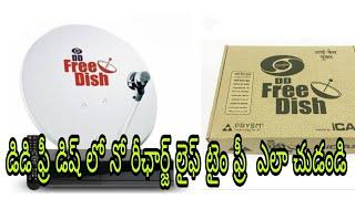 DD free dish box unboxing Telugu!part 1! anjaneyulud2hsolutions