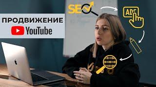 Продвижение на ютуб у юзеров в 2022 году: что нужно знать, дизайн и таргетинг