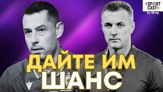 SportCast - Напрежението преди Вечното дерби е жестоко!