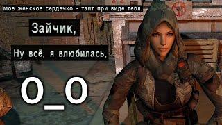 Сектантка Влюбилась в Меня.. - STALKER Атрибут #4