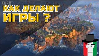 КАК ДЕЛАЮТ ИГРЫ? // ВСЕ ПРОСТО И ПОНЯТНО