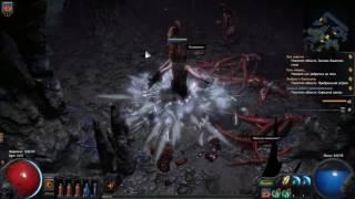 Path of Exile Восхождение. Лютая наркомания.