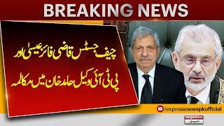 CJP Qazi Faez Isa Vs PTI Lawyer Hamid Khan In Supreme Court | Pakistan News | Latest News