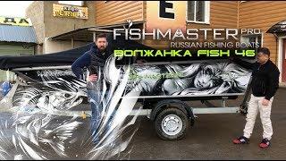 Волжанка 46 Fish