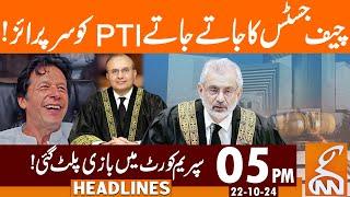 New Twist In Reserved Seats Case | CJP Qazi Faez Isa | News Headlines | 04 PM | 22 October 2024