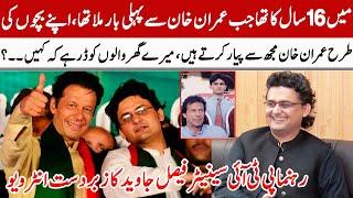 Faisal Javed's Exclusive Interview | PTI Leader | GNN Entertainment