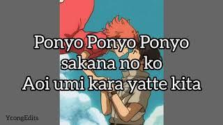 Ponyo Ponyo - Full Japanese Lyrics