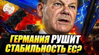 Германия на грани перемен: что ждет Европу?