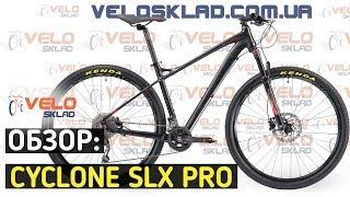 Обзор велосипеда Cyclone SLX Pro 2019