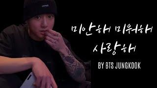 BTS JUNGKOOK WEVERSE LIVE - QUEEN OF TEARS OST