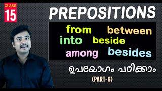 PREPOSITIONS (Use of "into, from, beside, besides...") I Part -6 l English Grammar by Jafar Sadik