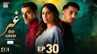 Ghair Episode 30 | Digitally Presented by Sensodyne | 28 December 2024 | ARY Digital Drama