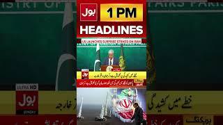Iran Plan Big Attac*ks on Israel Tonight | BOL News Headlines at 1 PM | Iran vs Israel War
