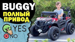 Электромобиль BUGGY RF 101 с полным приводом